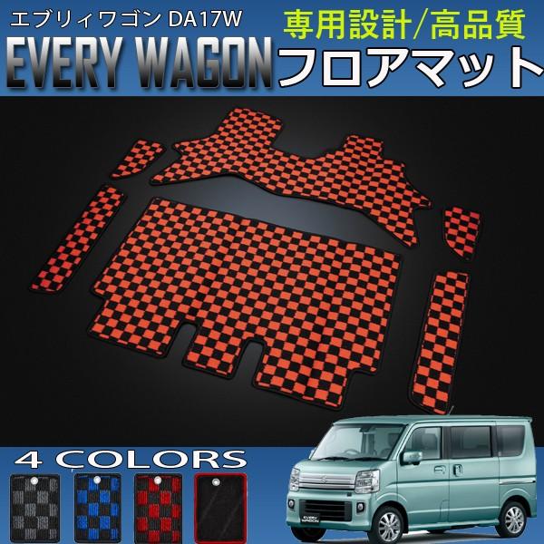 エブリィワゴン DA17W インテリア フロアマット 6P セット チェック柄