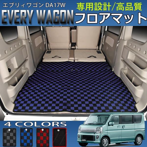 エブリワゴン　DA17W フロアマット7点セット　黒X灰色　新品 newparts-0697-g.jpg