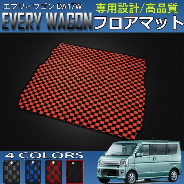 山*合様 スズキ エブリィバン DA17V ラゲッジマット チェックレッド エブリィワゴン DA17W インテリア ラゲッジマット 1P セット チェック