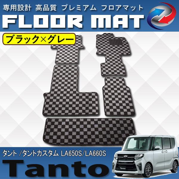 タント タントカスタム LA650S LA660S フロアマット ラゲッジマット