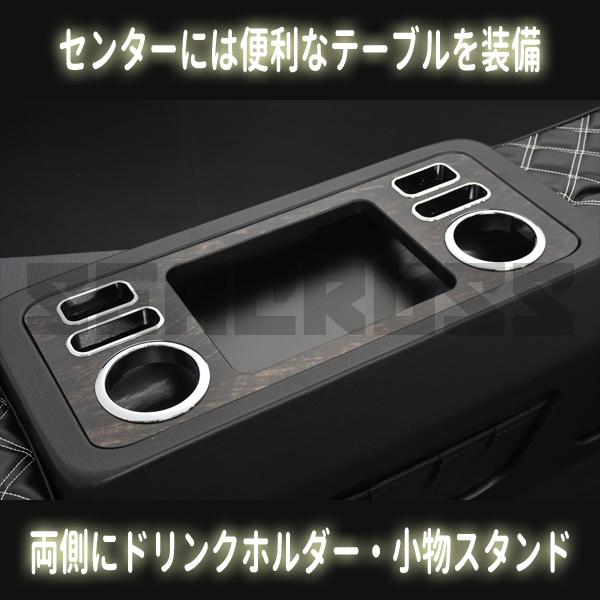 ハイエース 200系 セカンドテーブル 標準車 1型 2型 3型 4型 5型 6型