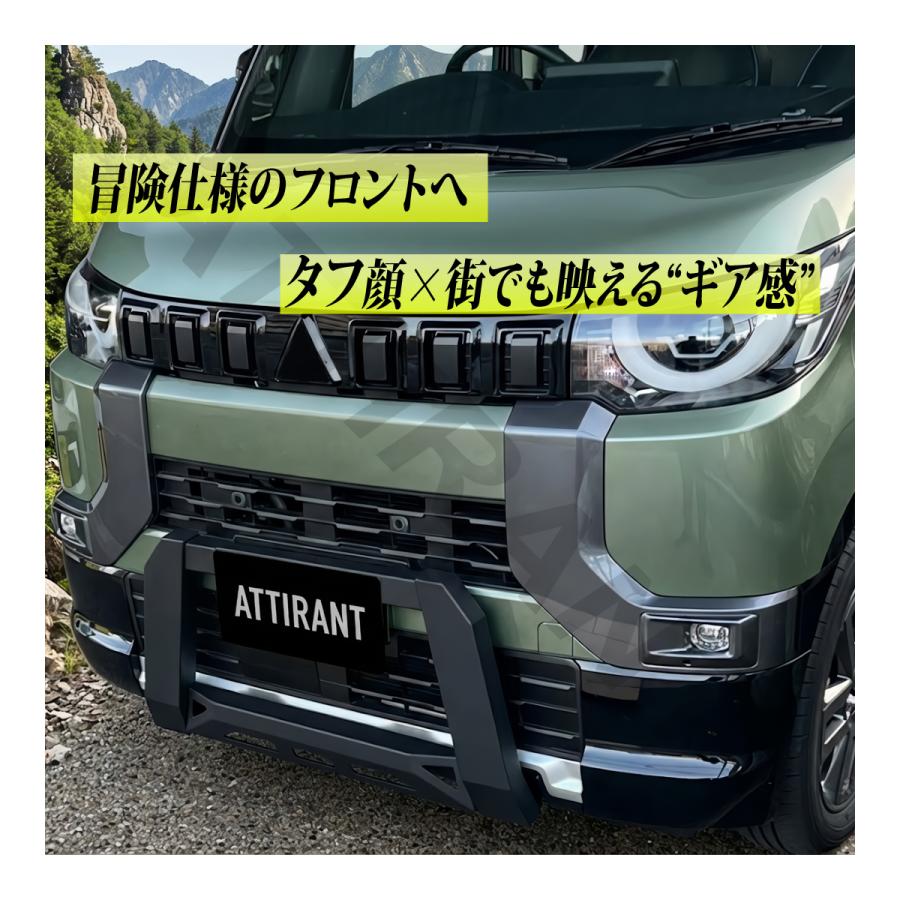 デリカミニ / ekクロス スペース B30系 バンパーガード フロントガード