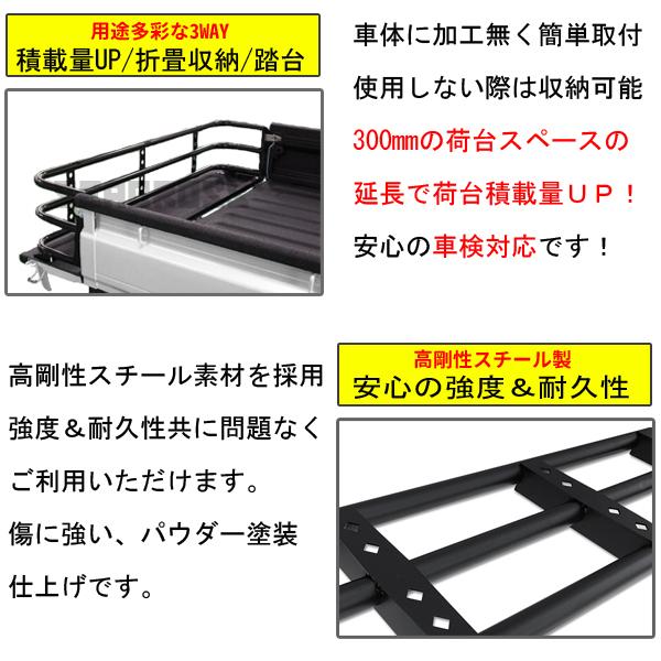 ハイゼット トラック S500 S510 荷台 リアゲート 延長 300mm 車検対応