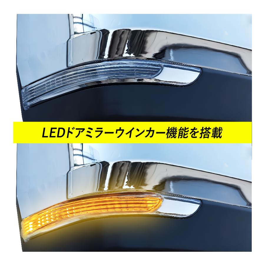 ハイエース 200 ドアミラー セット 6型ルック 鏡面メッキ LED