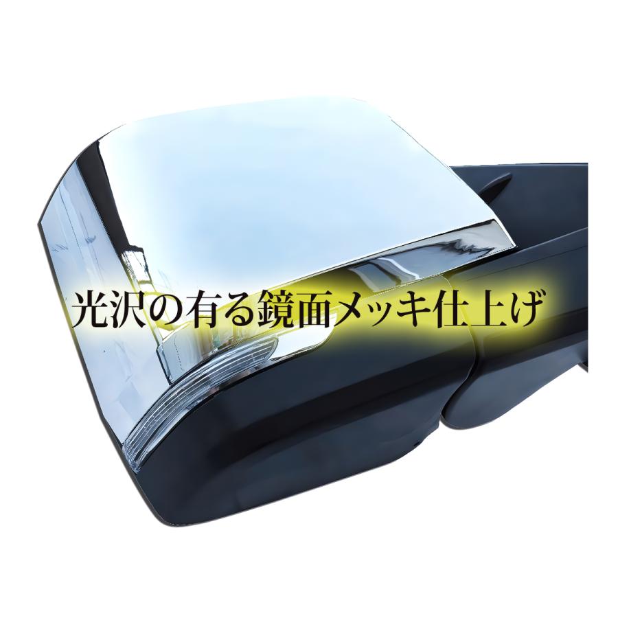 ハイエース 200 ドアミラー セット 6型ルック 鏡面メッキ LED 