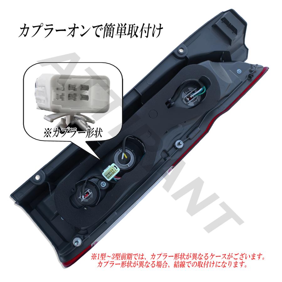 ハイエース 200 4型 純正タイプ テールランプ 左右セット 1型 2型 3型