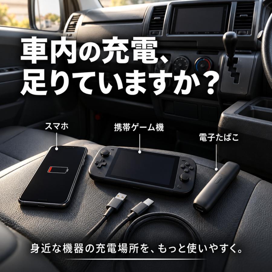 ハイエース 200系 1型〜8型 増設電源ユニット USB-A USB-C 12Vソケット