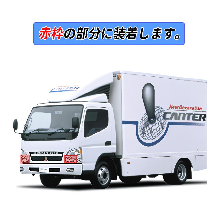 三菱ふそう ジェネレーション キャンター 標準 / ワイド ヘッドライト