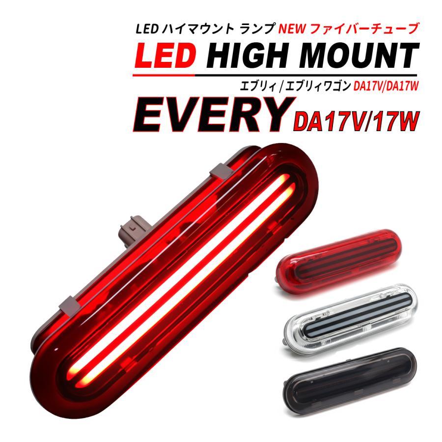 da17w ハイマウント、ミラーウインカー da17w ハイマウント、ミラーウインカー Amazon | 鈴木エブリイ