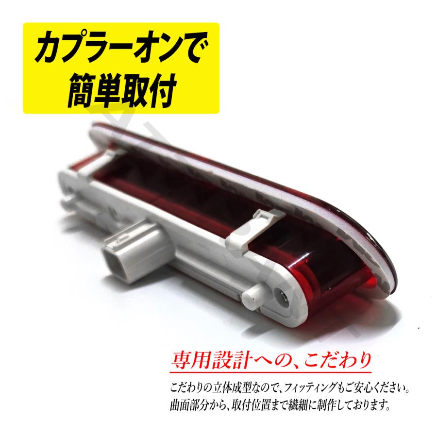 ワゴンR MH55S ( FX ) / MH35S FA LED ハイマウント NEW ファイバー