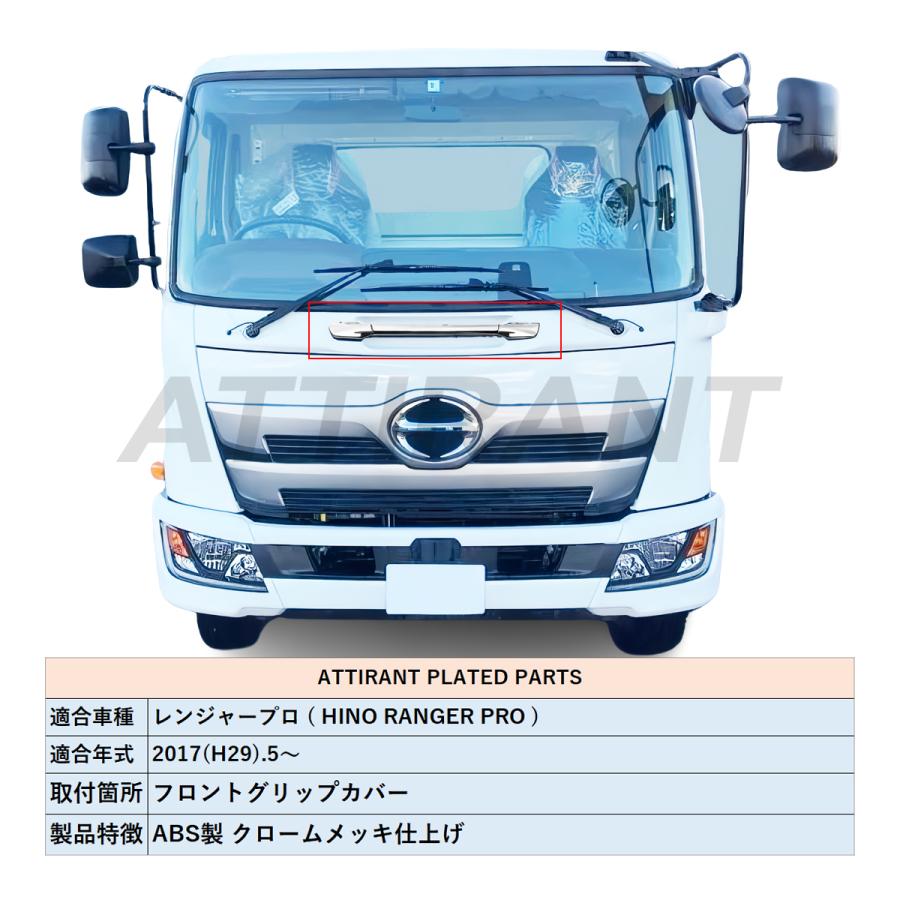 17 レンジャープロ 標準 / ワイド 鏡面 メッキ フロントグリップカバー