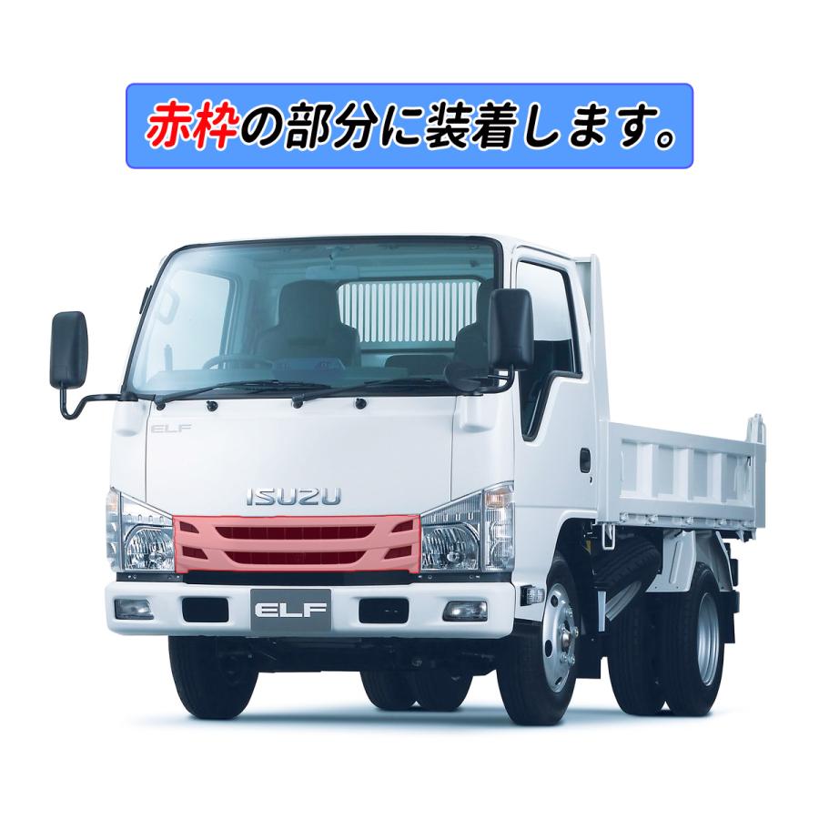 07 エルフ 後期 標準 ローキャブ 鏡面 メッキ フロントグリル オール