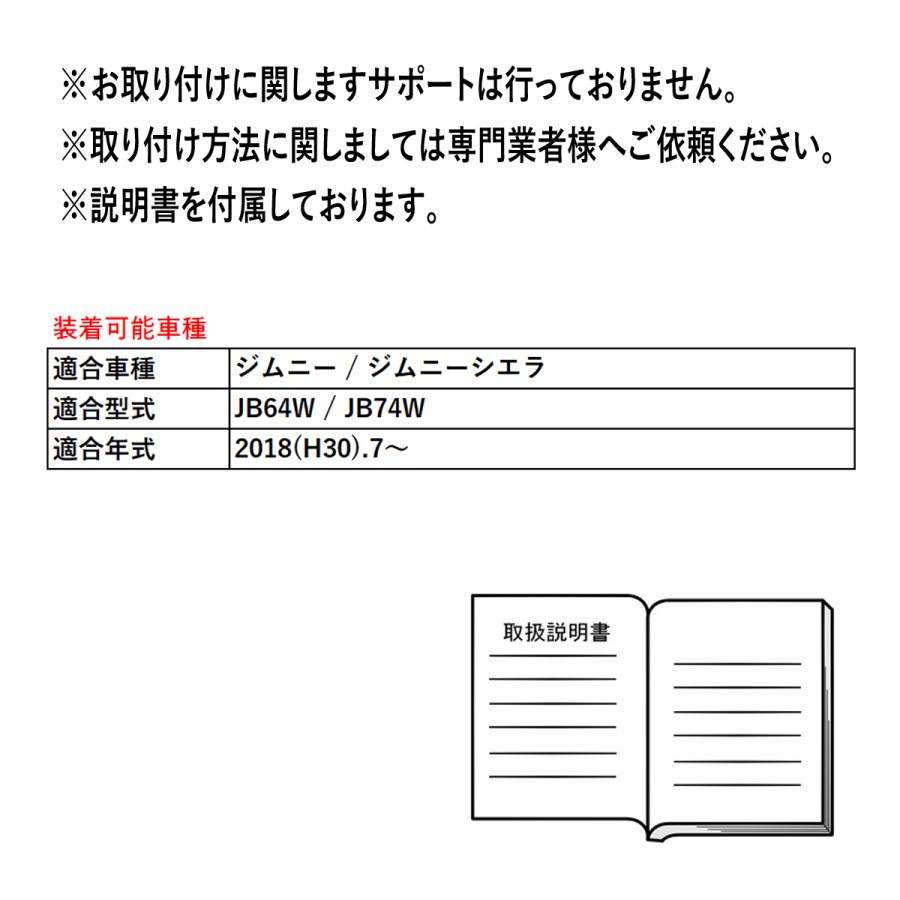 ジムニー / ジムニーシエラ JB64 JB74 電動 サイドステップ 自動開閉