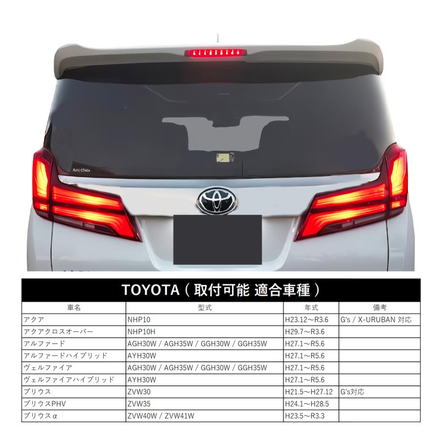 アルファード 30 LED ハイマウント LED9発 ライトバー 搭載 前期
