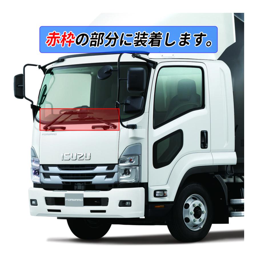 07 フォワード 標準車 ワイパーアーム ・ ワイパーブレード セット