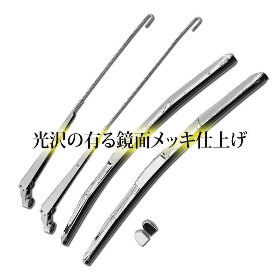 ダイナ ワイド ワイパーアーム ・ ワイパーブレード セット 鏡面メッキ