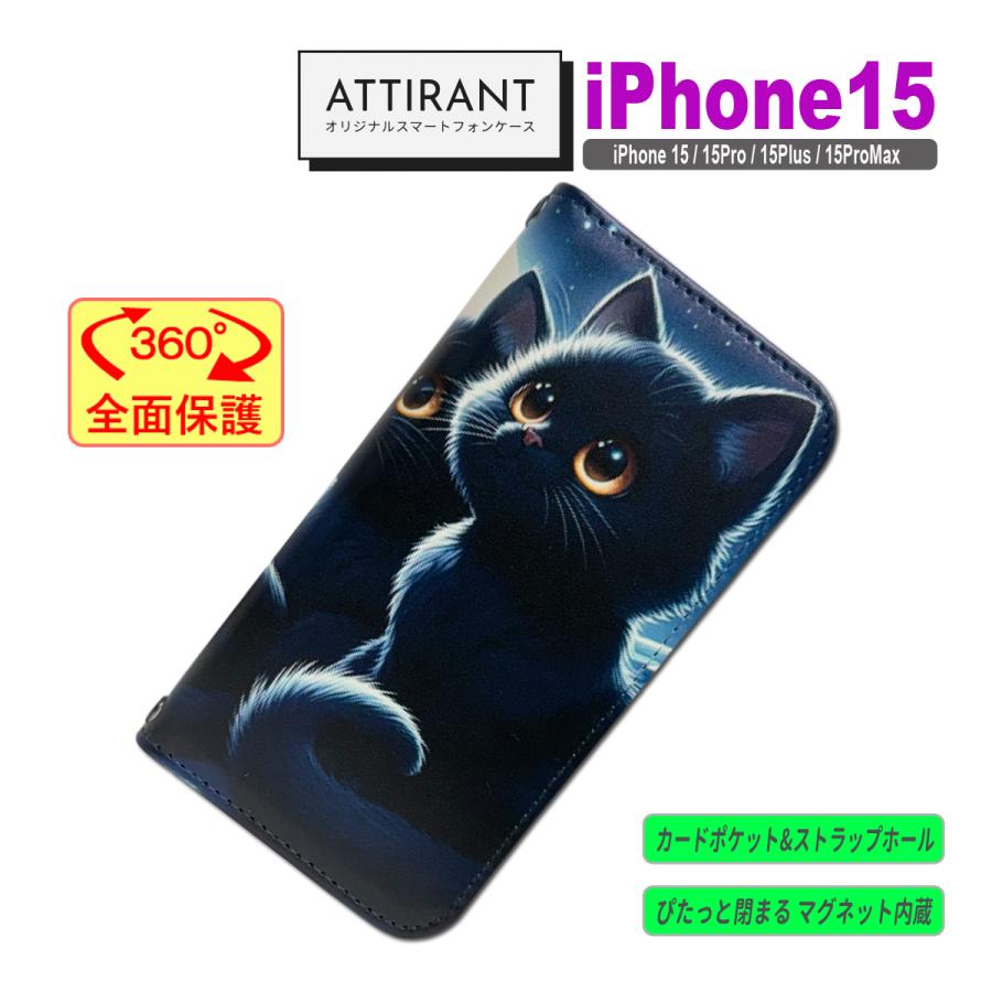 iPhone 15 ケース 手帳型 カバー Pro Plus ProMax 黒猫 くろねこ 月夜