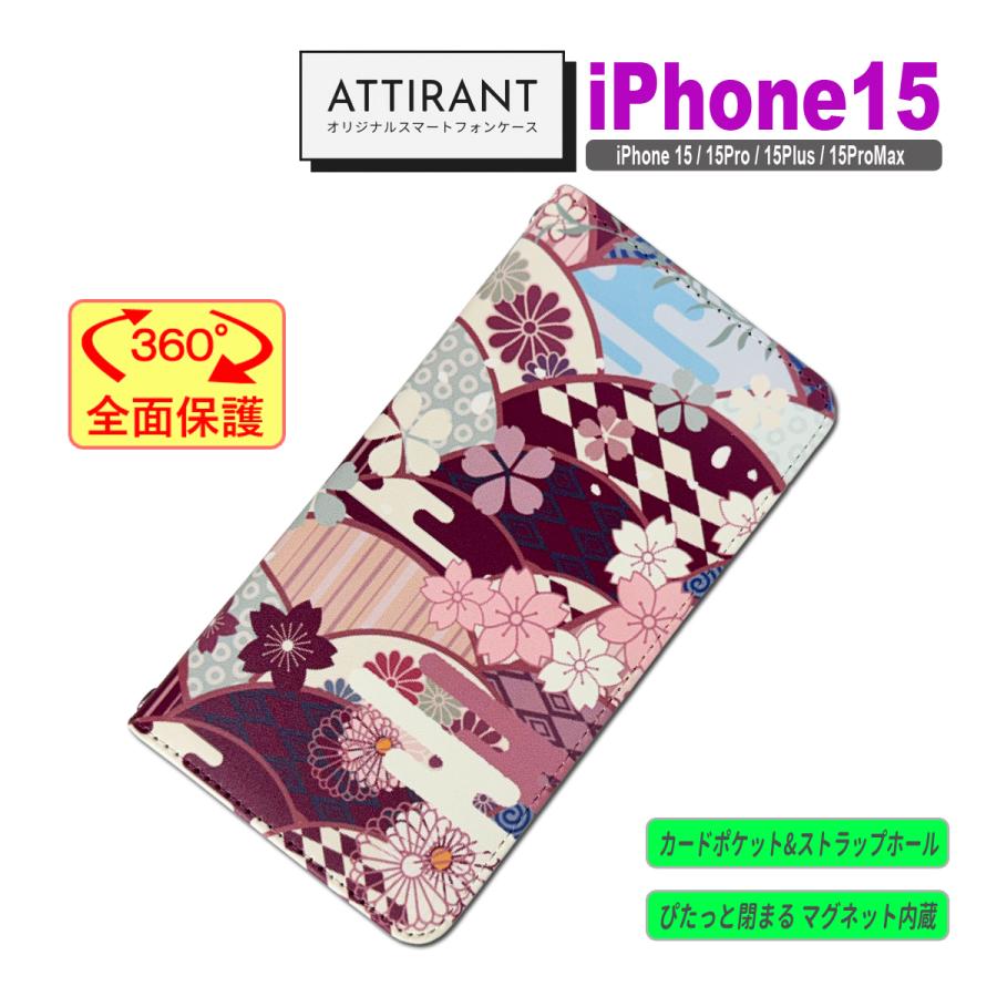 iPhone 15 ケース 手帳型 カバー Pro Plus ProMax 和柄 桜 さくら