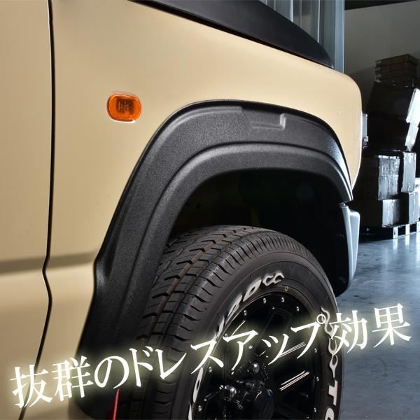 ジムニー JB64 オーバーフェンダー トリム 穴開け不要 車検対応 ABS