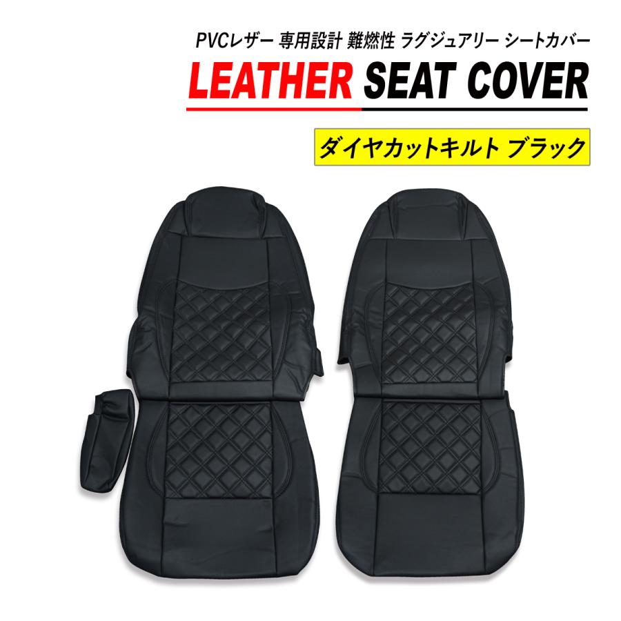 プロフィア テラヴィ シートカバー PVC レザー 運転席 助手席 セット 