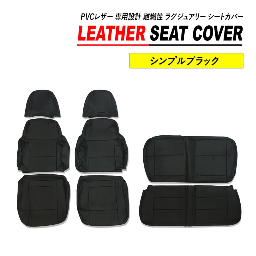 ジムニー JA11 シートカバー PVC レザー 運転席 助手席 後部座席 