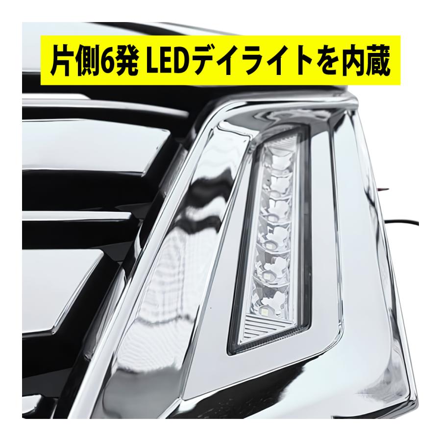 NV350 キャラバン E26 前期 メッキグリル LEDデイライト搭載
