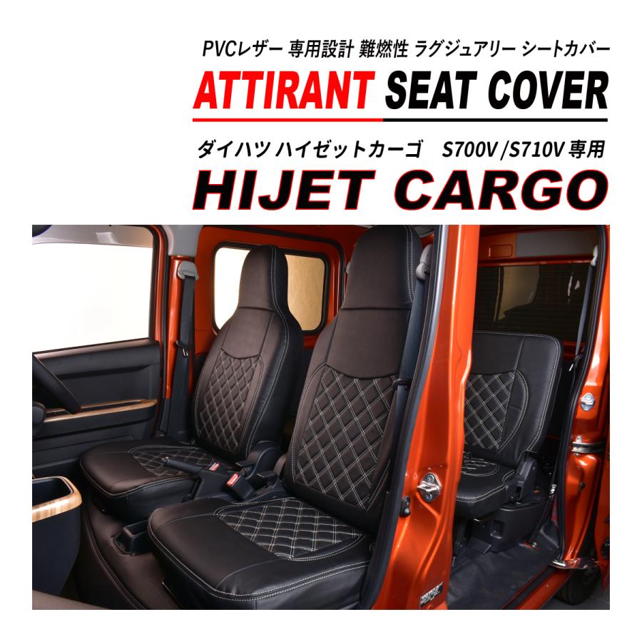 ハイゼットカーゴ S700V S710V シートカバー PVC レザー