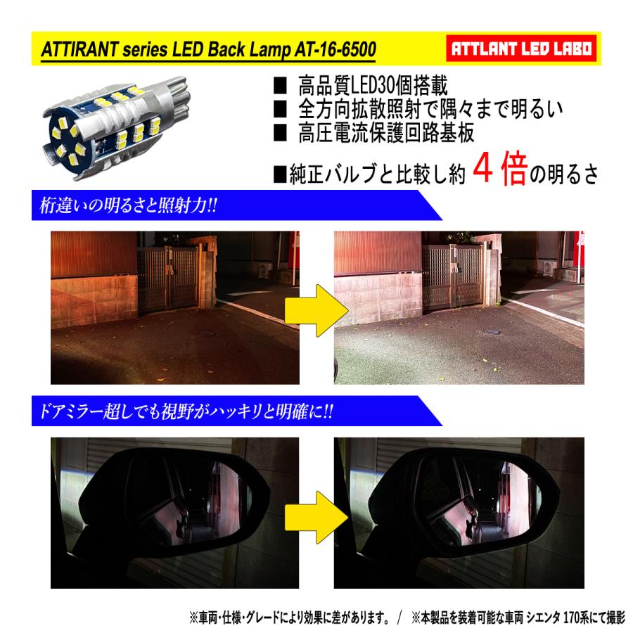 カローラ AE / CE EE110系 T10/T16 LEDバルブ バックランプ 2個 ホワイト 1500lm 6500K 全方向 拡散照射 ...