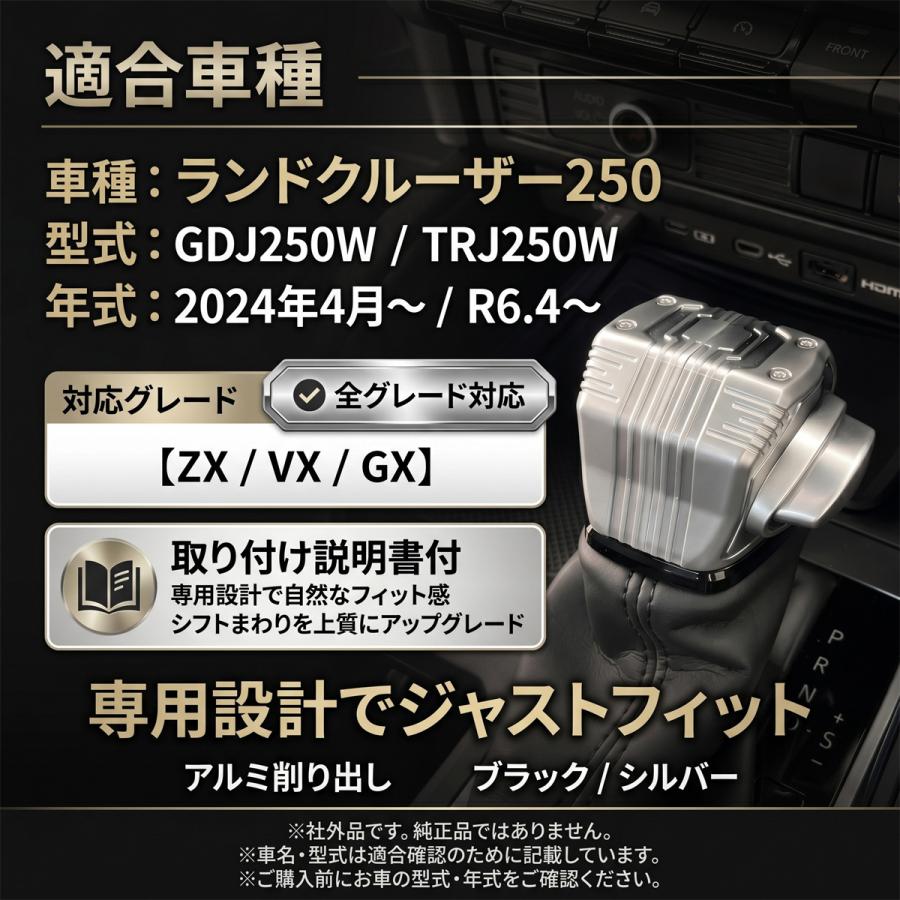 Sさん専用 ランドクルーザー250 シフトノブ アルミ削り出し 専用設計 交換式