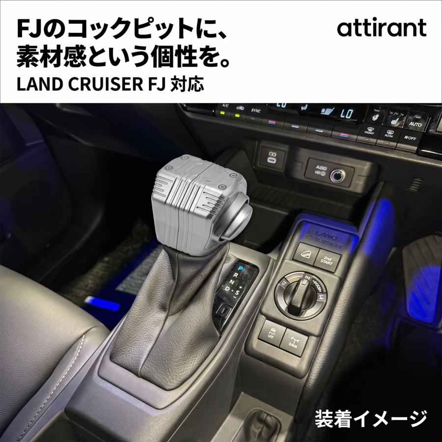 attirant ランドクルーザーFJ シフトノブ アルミ製 交換式 インテリア