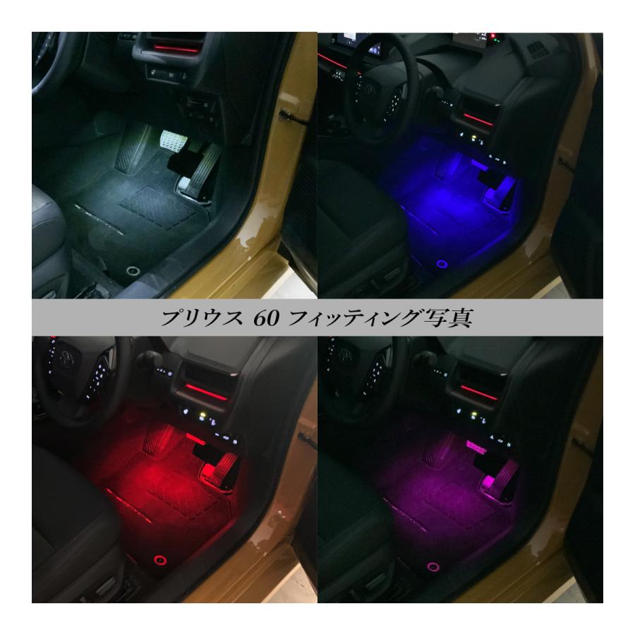 SAI AZK10 LED インナーランプ フットランプ グローブボックス ランプ