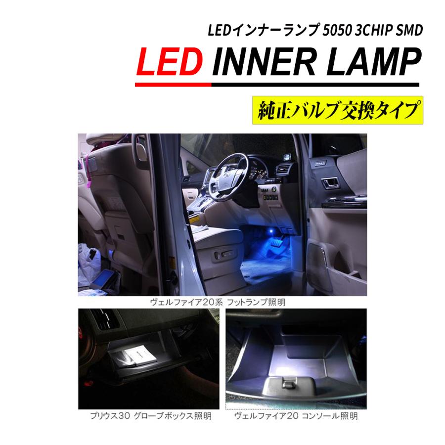 アルファード 20 / ヴェルファイア LED インナーランプ フットランプ