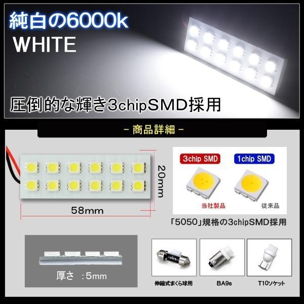 N-BOX+ N BOX NBOX Nボックス エヌボックス プラス LED ルームランプ 64灯 ホワイト｜seacross｜04