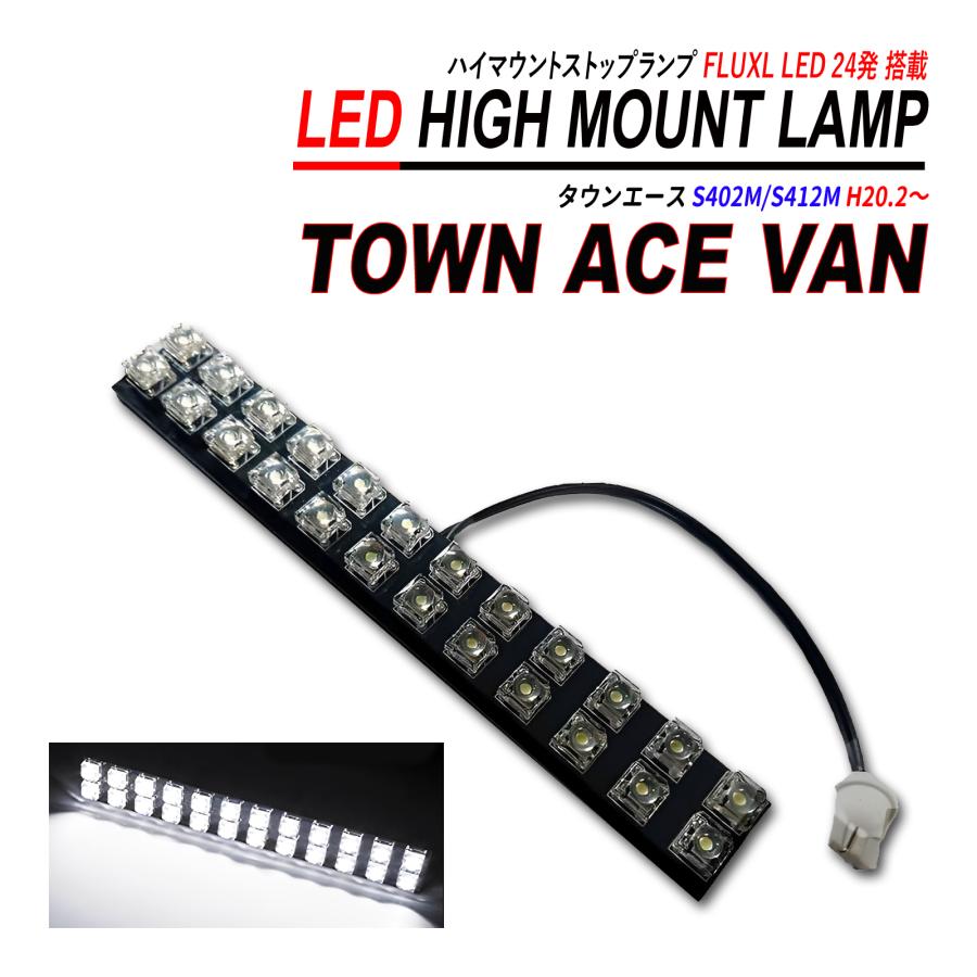 ☆名門スコーピオン☆ R56系ストレートダウンパイプ（上流のみキャンセラー付き） タウンエース S402M S412M LED ハイマウント ストップランプ 簡単取付