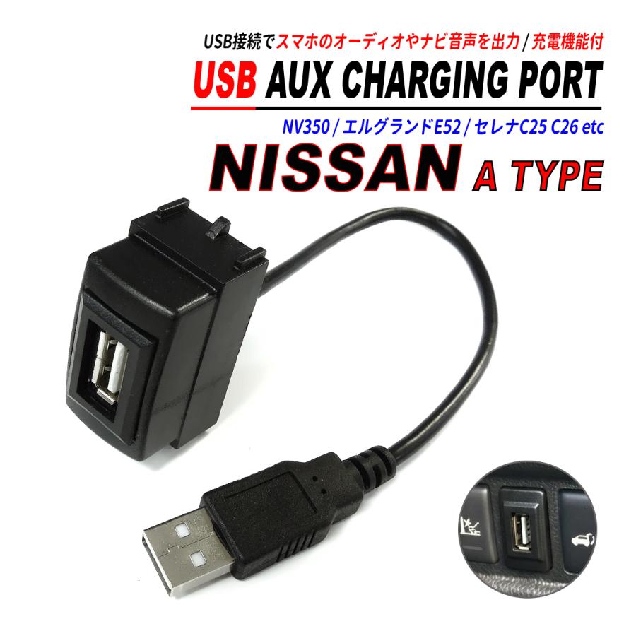 Usbポート スイッチカバー 日産 カーナビ カーオーディオ 接続通信 パネル ケーブル 便利グッズ Vw 295 1 Seacross Yahoo ショッピング店 通販 Yahoo ショッピング
