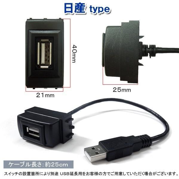 USBポート スイッチカバー 日産 カーナビ カーオーディオ 接続 USBポート スイッチカバー 日産 カーナビ カーオーディオ 接続