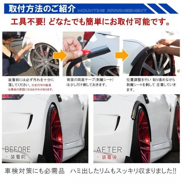 フェンダーアーチモール 車検対策 オーバーフェンダーアーチモール 