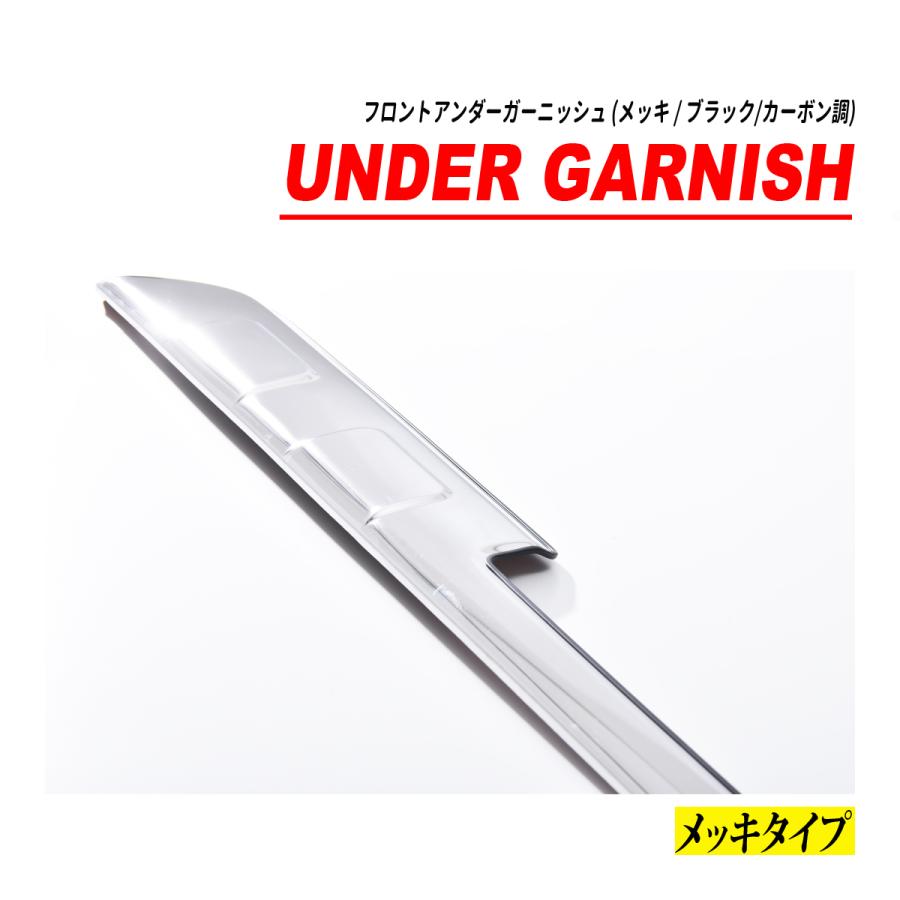 ピクシスバン S700系 フロントグリルアンダーガーニッシュ メッキ