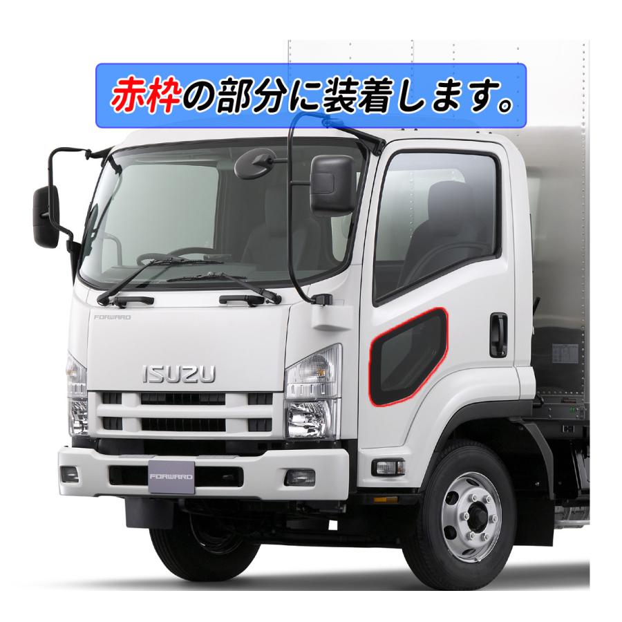 ファイブスター ギガ 安全窓ガーニッシュ ( ナビウィンドウ