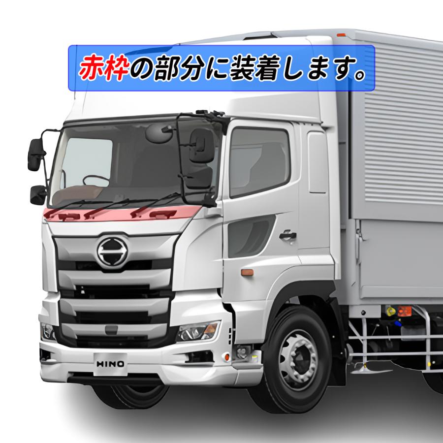 日野 17 プロフィア メッキ ワイパーパネル 純正交換 クロームメッキ 