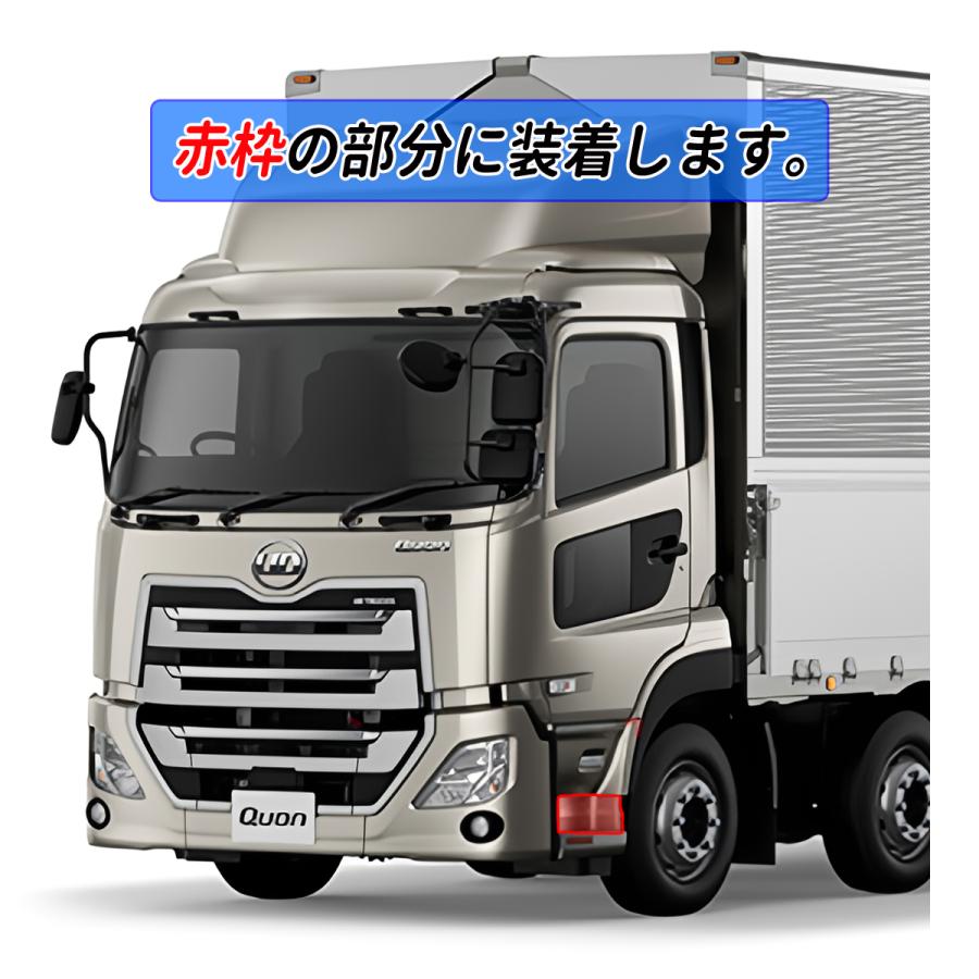 UD パーフェクトクオン / クオン メッキ サイドステップ ミドル