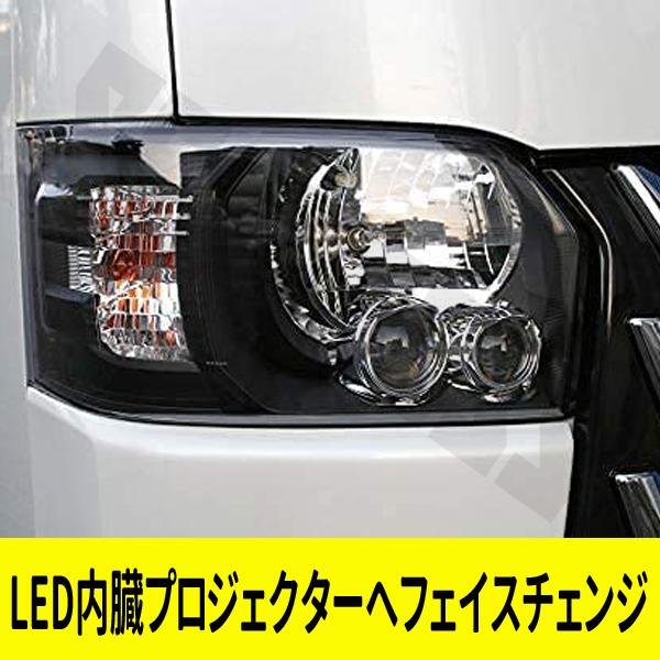 ハイエース / レジアスエース 200系 1型 2型 3型 標準車 ワイド ハイエース / レジアスエース 200系 1型 2型 3型 標準車 ワイド