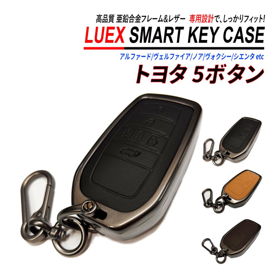 トヨタ 5ボタン スマートキーケース 亜鉛合金 レザー 高品質