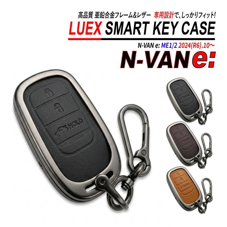 N-VAN e: ME1 スマートキーケース キーケース 亜鉛合金 PVC レザー 高