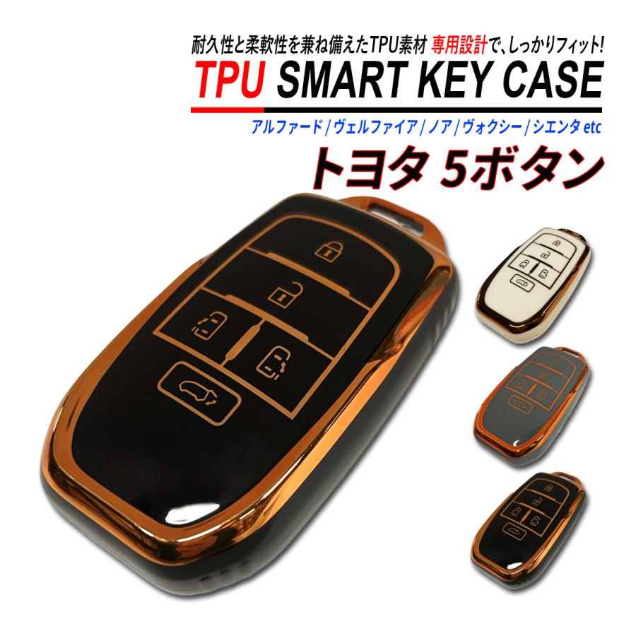 スマートキーケース TPU 高耐久 ぴったりフィット トヨタ キーケース 5