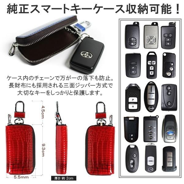 スマートキーケース スマートキーカバー 本革 レザー エナメル クロコダイル カラー4色 トヨタ 日産 ホンダ ダイハツ スズキ 三菱 マツダ スバル レクサス｜seacross｜02