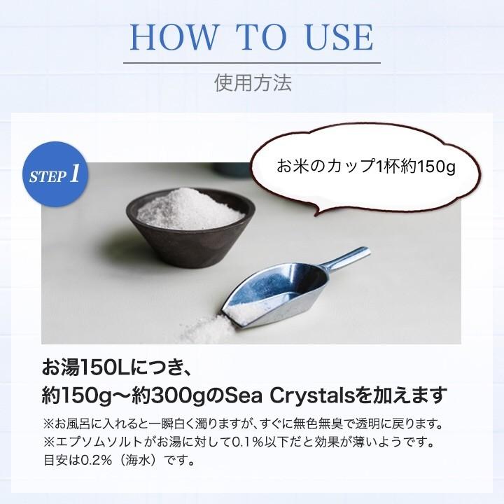 sea crystals（シークリスタルス） 公式 エプソムソルト オリジナル