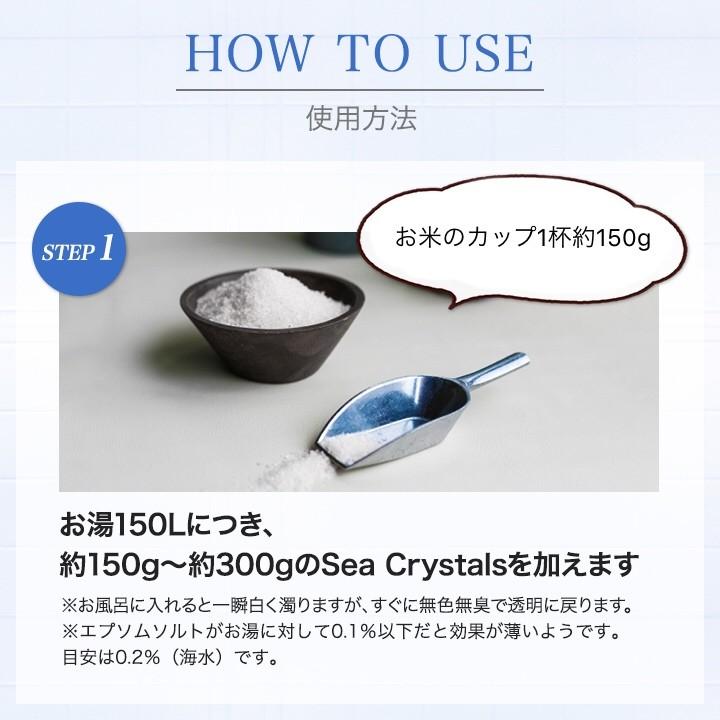 sea crystals（シークリスタルス） 公式 エプソムソルト 入浴剤 900g