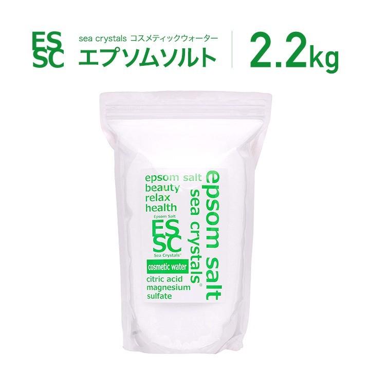 公式 エプソムソルト コスメティックウォーター シークリスタルス 2.2kg 入浴剤 国産 計量スプーン付 クエン酸配合 