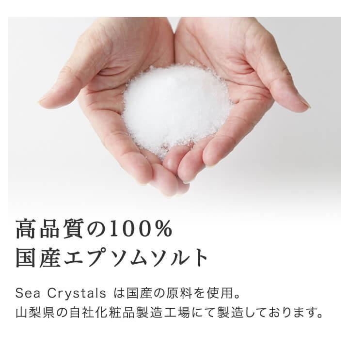 公式 エプソムソルト コスメティックウォーター シークリスタルス 2.2kg 入浴剤 国産 計量スプーン付 クエン酸配合 【送料無料！(北海道・九州・沖繩を除く）】｜seacrystals｜05